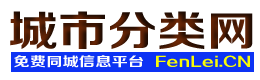 贡嘎城市分类网